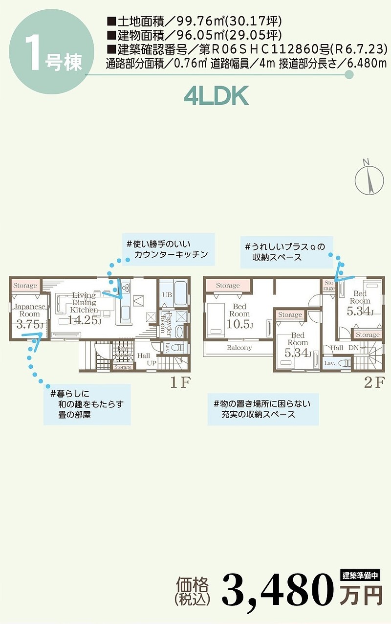 間取図①