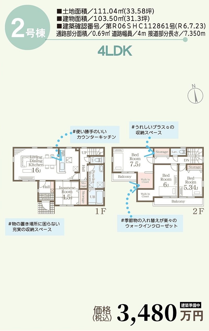 間取図②