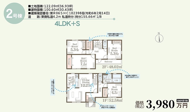 間取図②