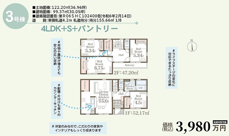 間取図③