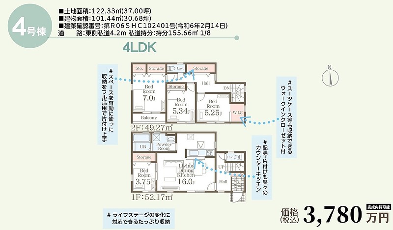 間取図④