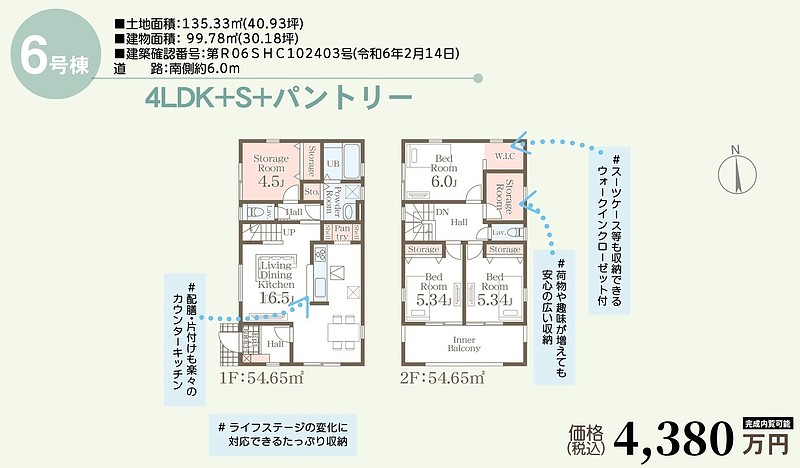 間取図⑥