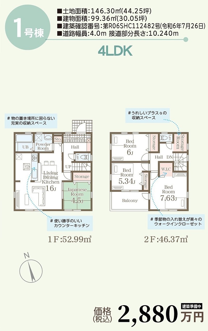 間取図①