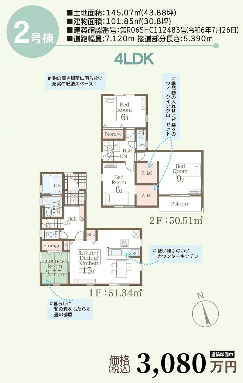 間取図②