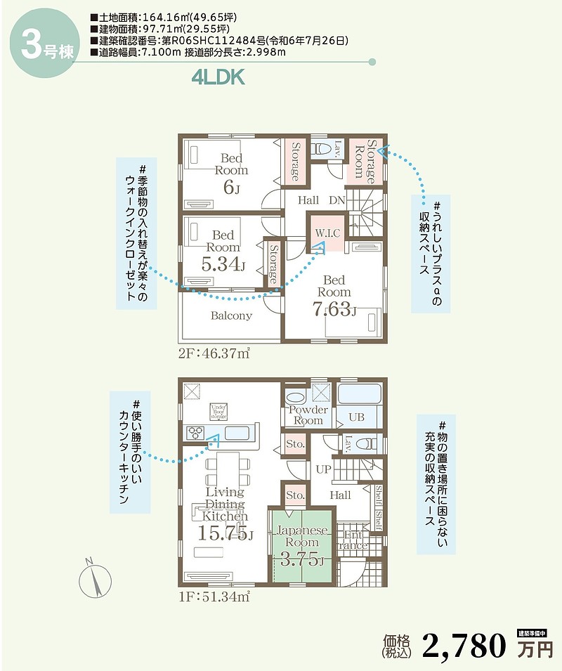 間取図③