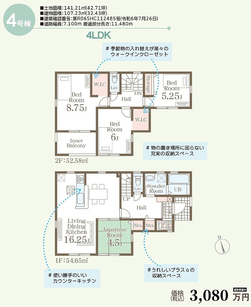 間取図④