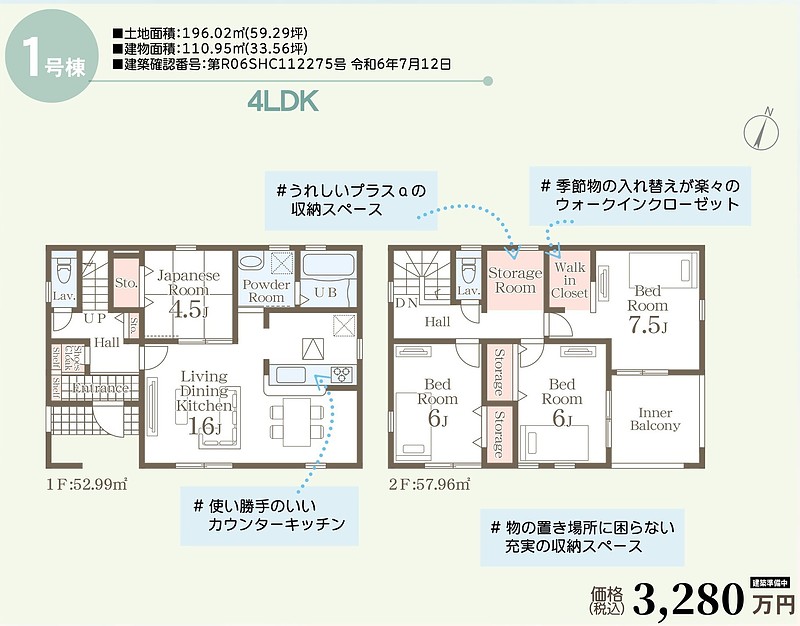 間取図①