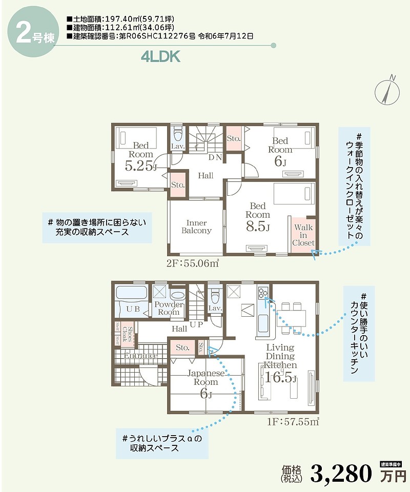 間取図②