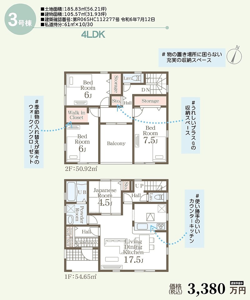 間取図③