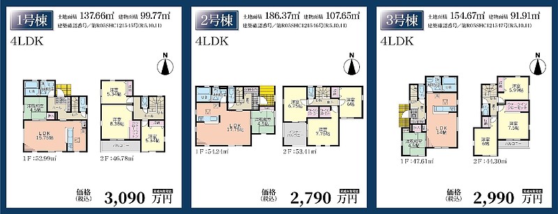 間取図①②③