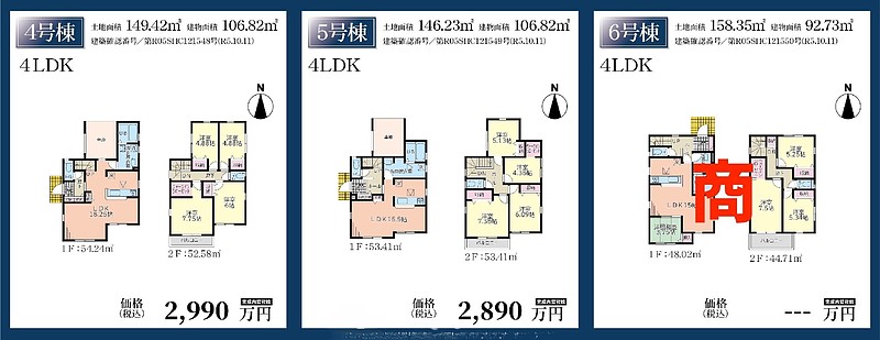 間取図④⑤⑥