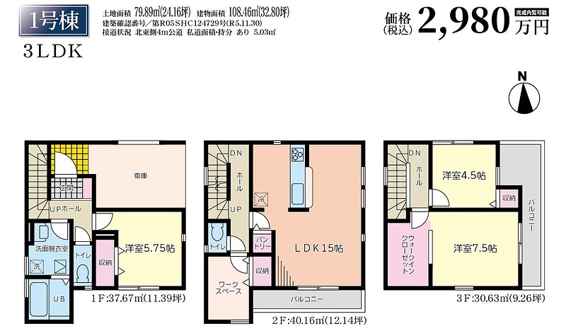 間取図①