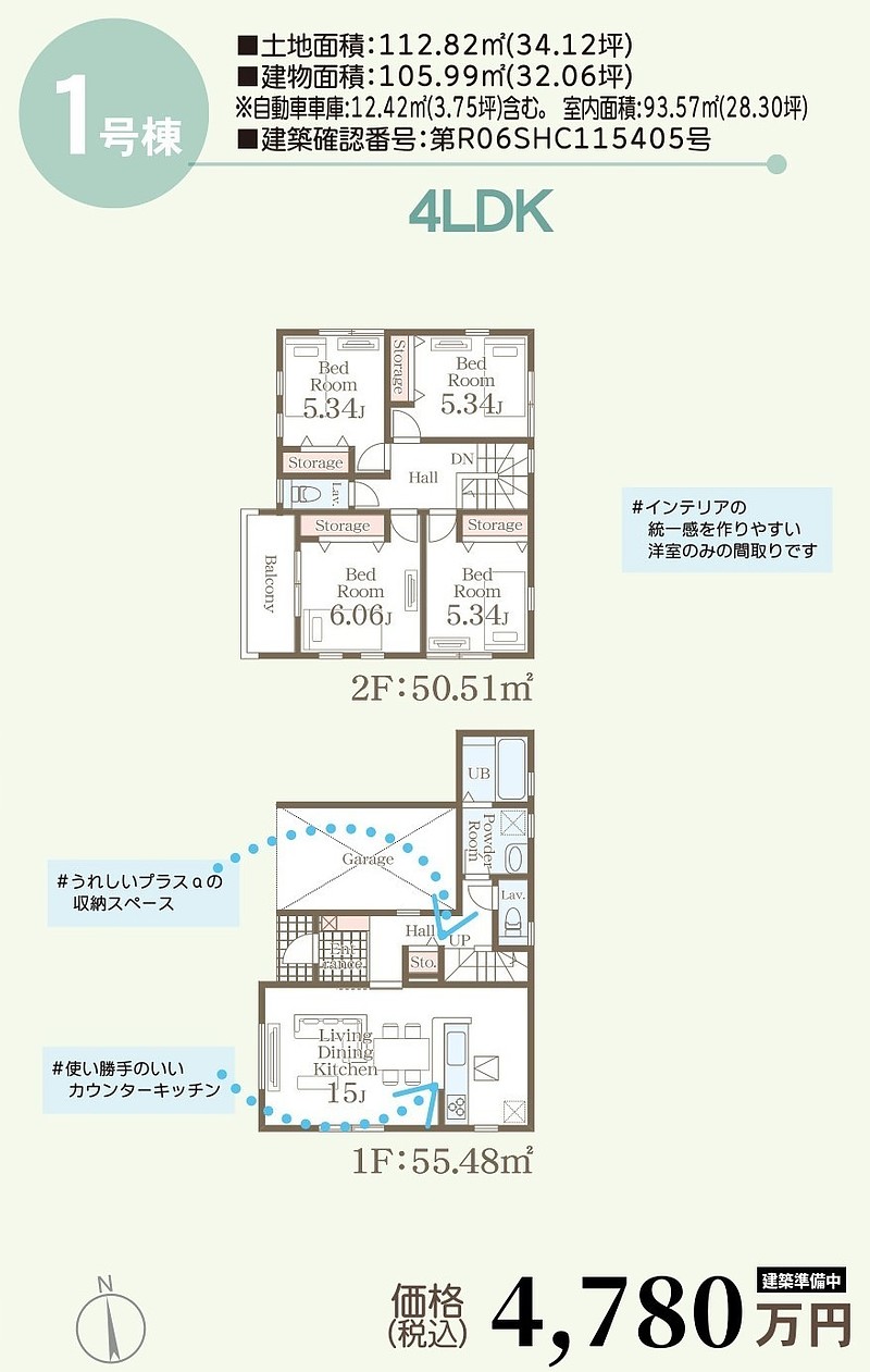 間取図①