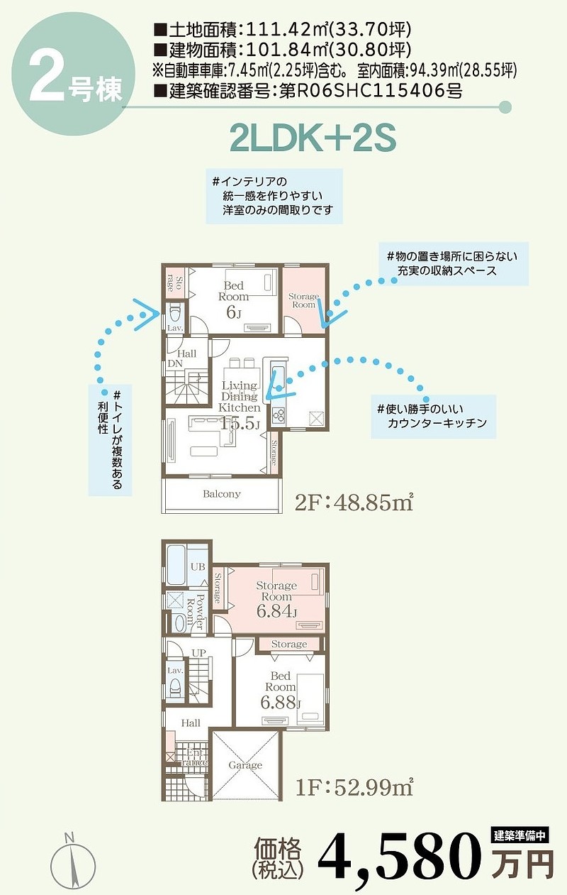 間取図②