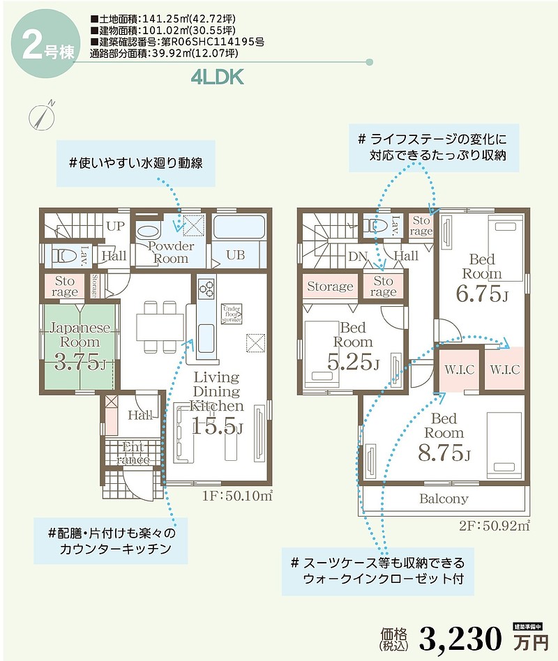 間取図②