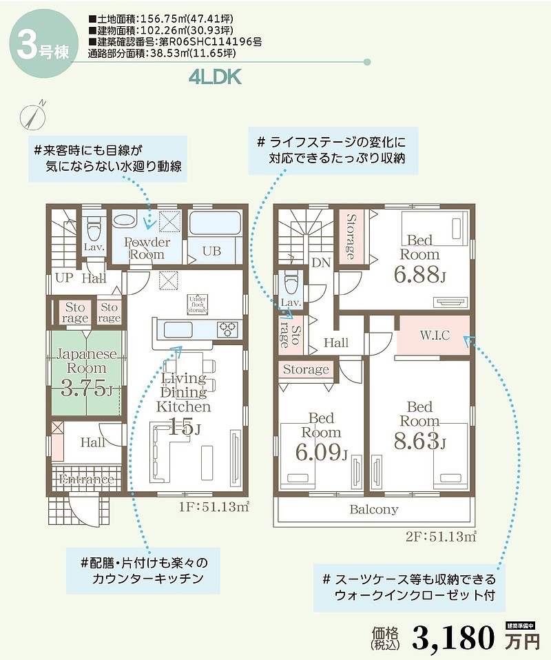 間取図③