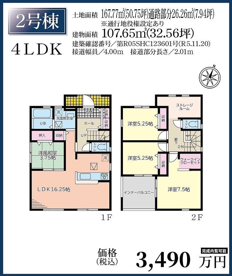 間取図②