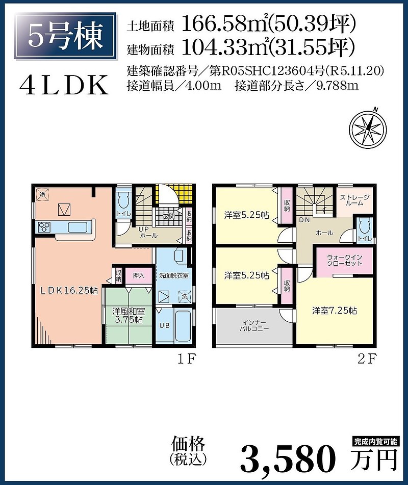 間取図⑤