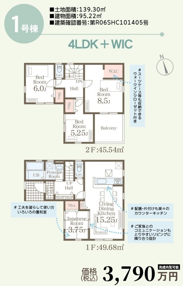 間取図①