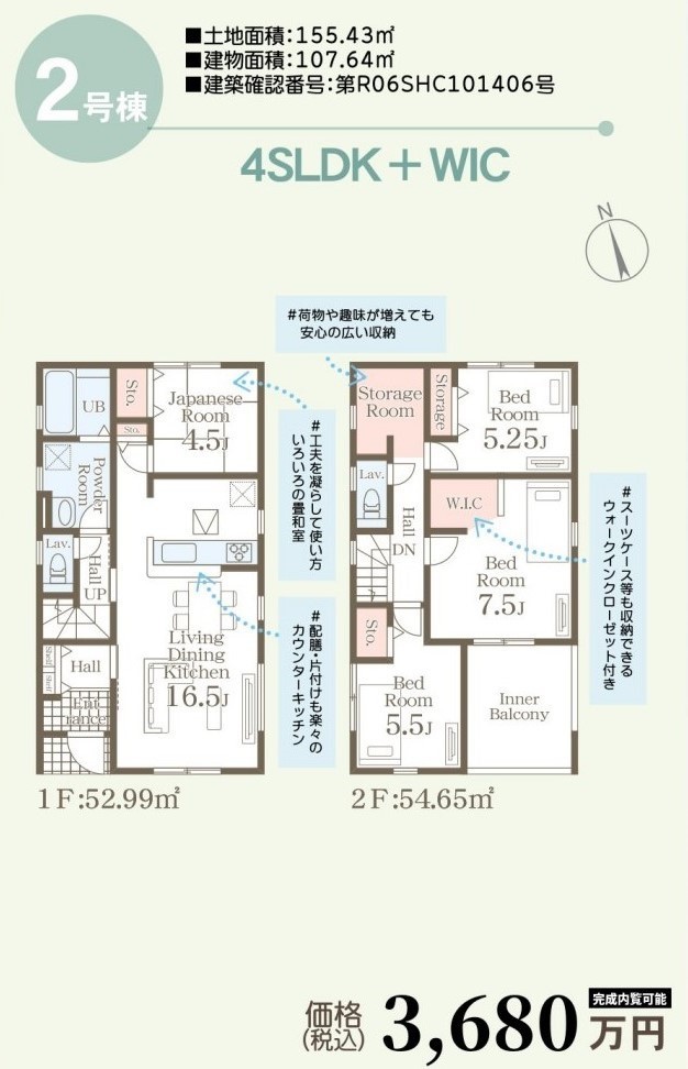 間取図②