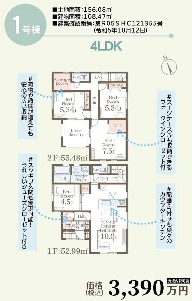 間取図①