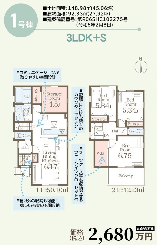 間取図①