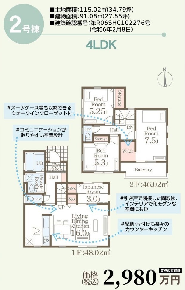 間取図②