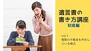 「複数の不動産を所有している方」のための遺言書の書き方