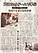 10月3日、弊社SDGs啓蒙活動を河北新報様に掲載頂きました！
