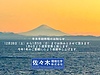 【どうするキコヘン！？】世界防災フォーラム2025に出展します！そしてありがとう2024年！