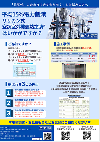 夢メッセみゃぎで開催、ビジネスマッチ東北2025に今年も出展します！