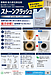 1年停止トイレ復活！ストーンフラッシュの威力