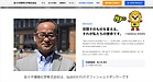 佐々木環境化学株式会社は仙台89ERSのオフィシャルスポンサーとなりました！