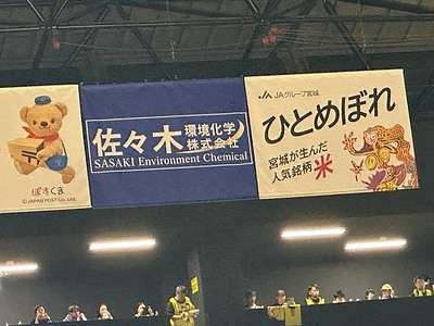 東北最大級展示会【ビジネスマッチ東北2026】に4年連続出展します！