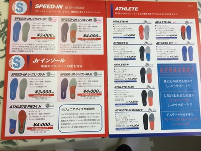 仙台スポーツカタログ