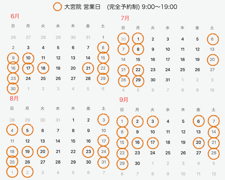 埼玉巻き爪矯正院大宮院営業日カレンダー