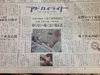 仙台巻き爪・今朝の河北新報アドハイライトに掲載されました