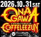 261031女川町町制施行100周年記念祭
