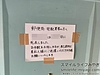 【遺品整理の実例】叔父様の遺品整理｜宮城県仙台市内の公営住宅