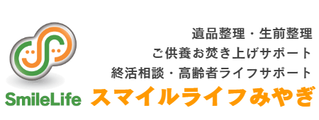 スマイルライフみやぎ