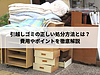 引越しゴミの正しい処分方法とは？費用やポイントを徹底解説