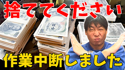 【遺品整理人の意地と執念】 2日ほどで作業が終わると思っていた実家の片付け現場で事件が・・