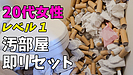 汚部屋のゴミをスッキリ片付け！20代女性の悩みを2時間で解決！ハウスクリーニングあり｜宮城県仙台市のゴミ屋敷片付け