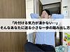 「片付ける気力が湧かない…」そんなあなたに送る小さな一歩の踏み出し方