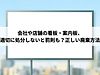 会社や店舗の看板・案内板、適切に処分しないと罰則も？正しい廃棄方法