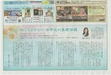「お中元のマナー」 の記事が 河北新報に掲載されました！