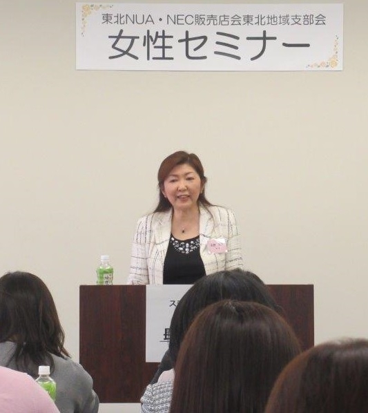 NEC東北支社　女性セミナー（2018年2月）