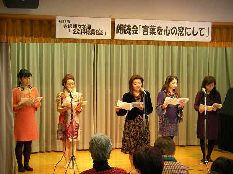 大沢市民センター朗読会（2013年1月）