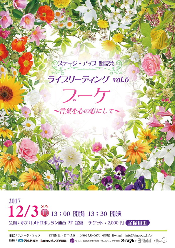 様々な作品を 「ブーケ」 にしてお届けしました。