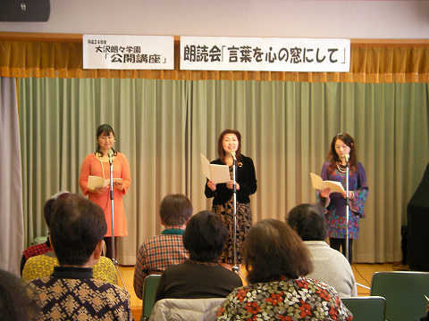 大沢市民センター朗読会（2013年1月）